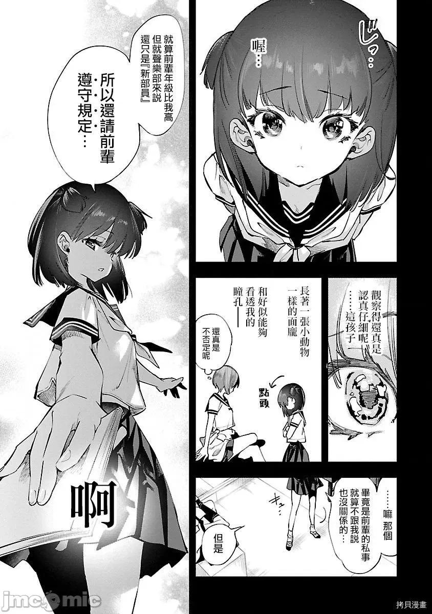 神明结怨 和神明结怨033 第54话.zip 第5页
