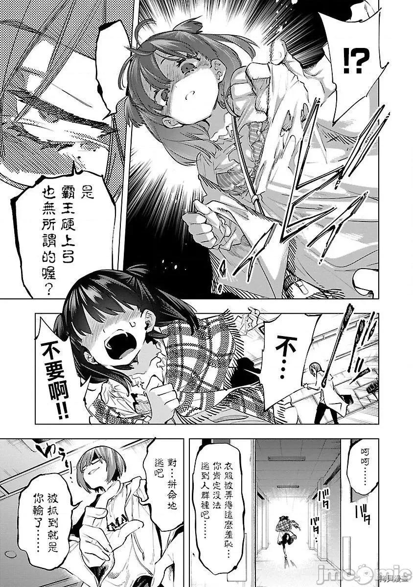 神明结怨 和神明结怨033 第54话.zip 第17页