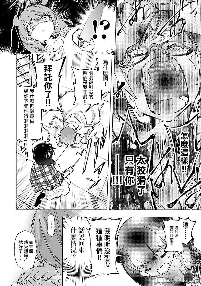 神明结怨 和神明结怨033 第54话.zip 第22页