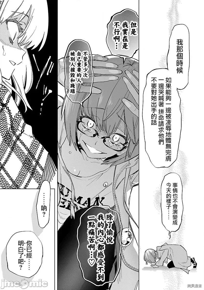 神明结怨 和神明结怨033 第54话.zip 第23页