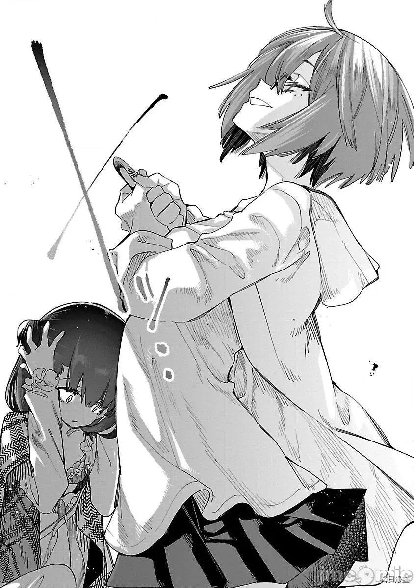 神明结怨 和神明结怨033 第54话.zip 第28页