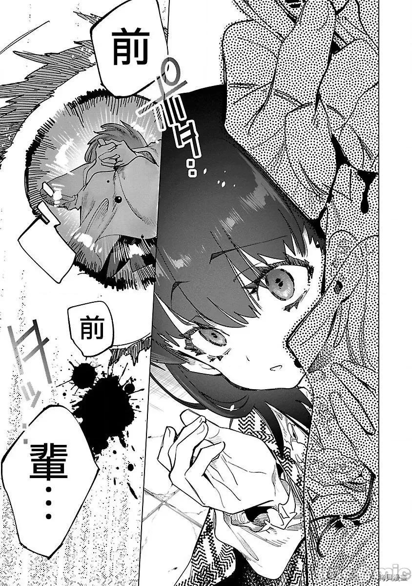 神明结怨 和神明结怨033 第54话.zip 第29页