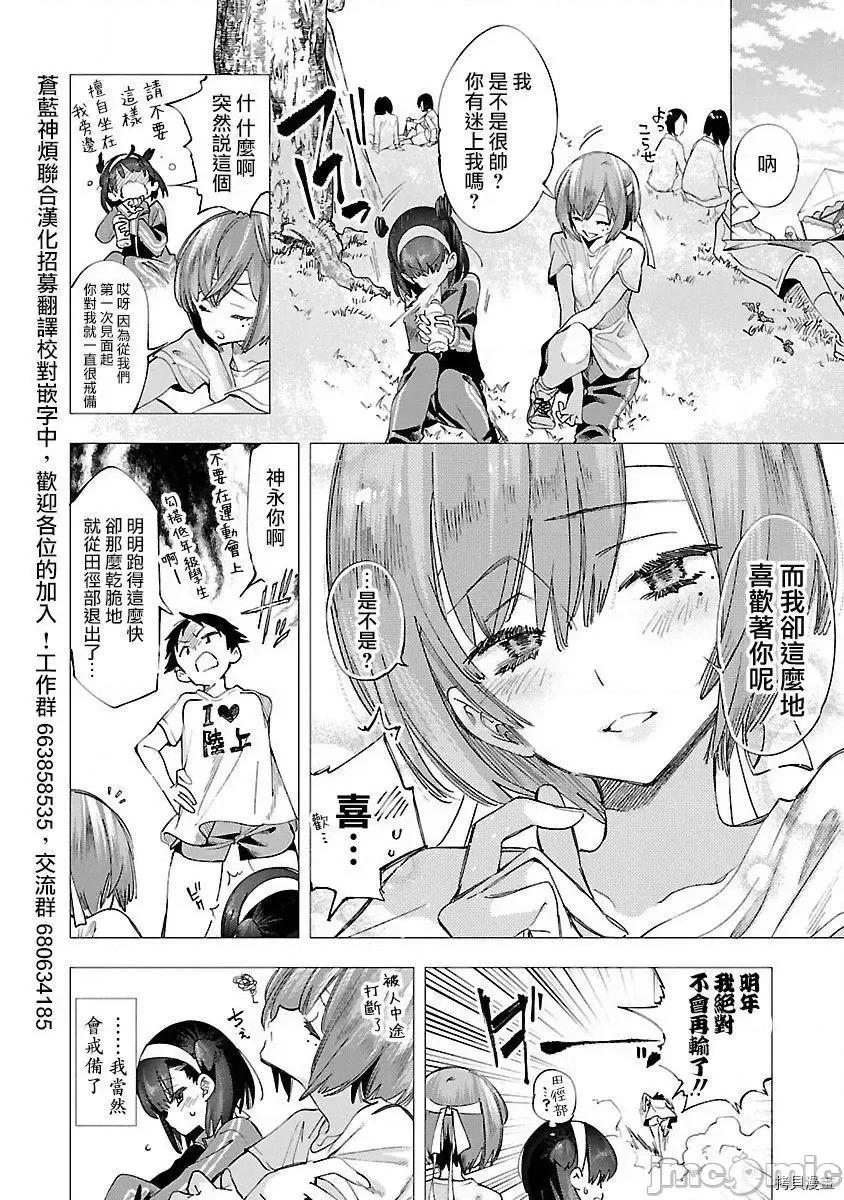 神明结怨 和神明结怨 55 第2页