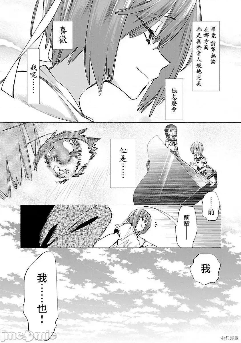 神明结怨 和神明结怨 55 第3页