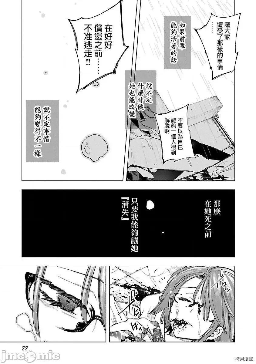 神明结怨 和神明结怨 55 第11页