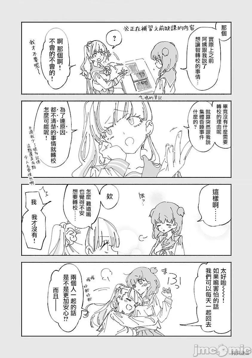 神明结怨 和神明结怨 55 第33页