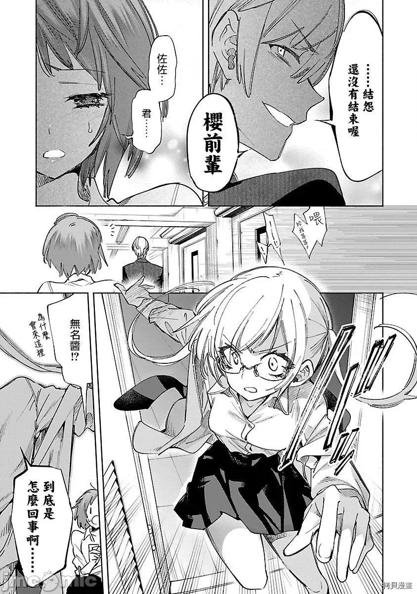 神明结怨 和神明结怨035 第56话 第13页