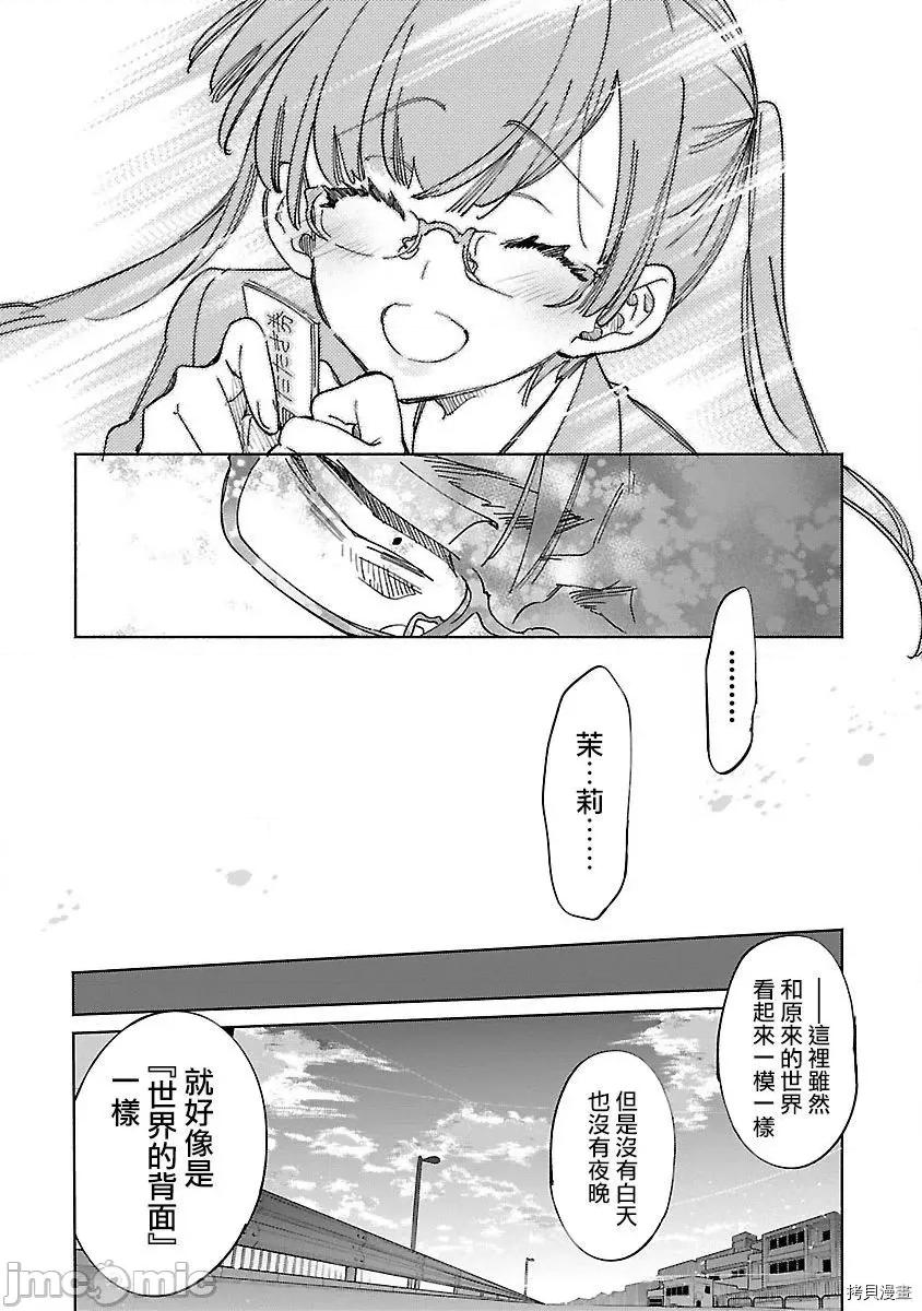 神明结怨 和神明结怨035 第56话 第22页