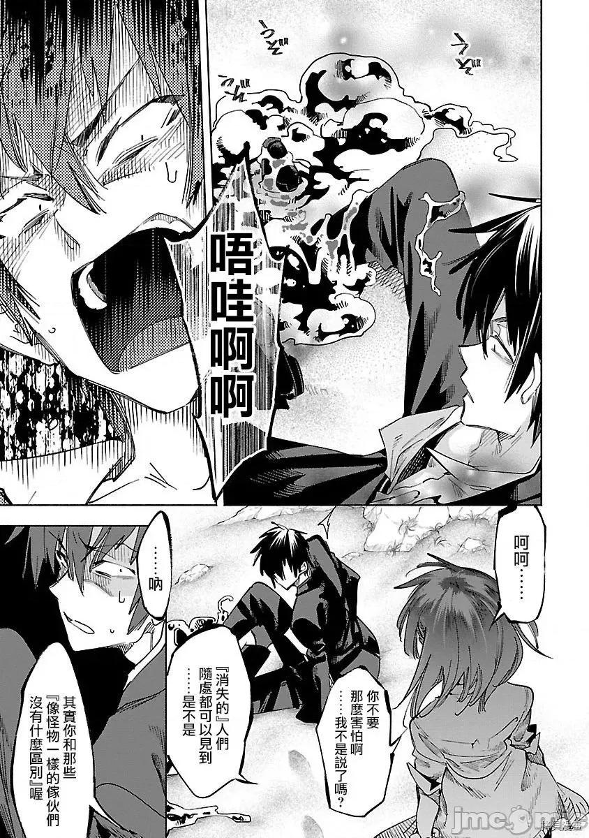 神明结怨 和神明结怨035 第56话 第25页