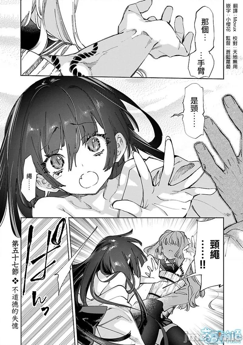 神明结怨 和神明结怨037 第57话.zip 第1页