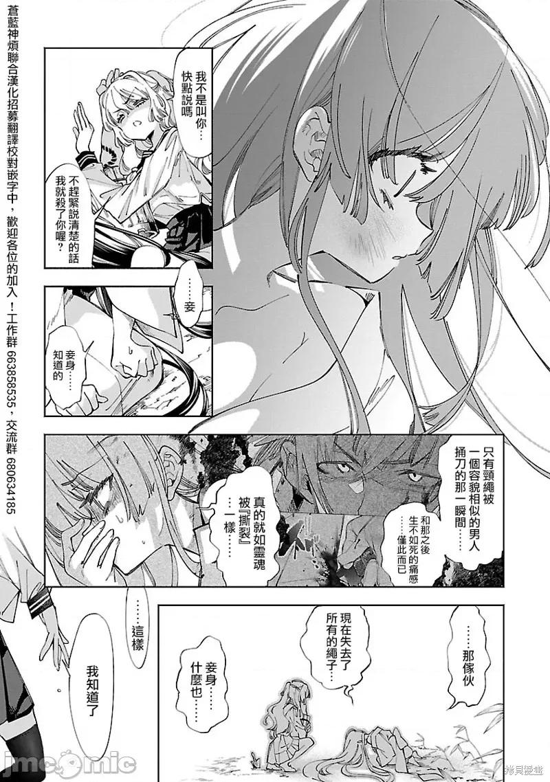 神明结怨 和神明结怨037 第57话.zip 第2页