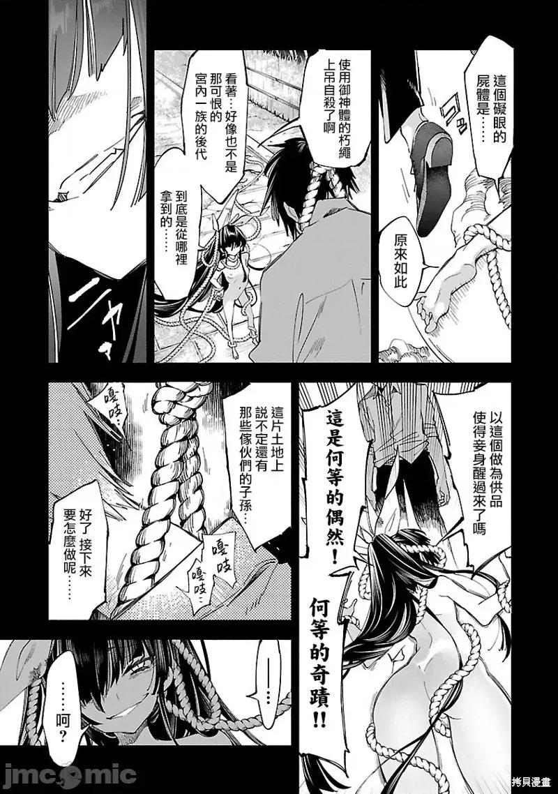 神明结怨 和神明结怨037 第57话.zip 第7页