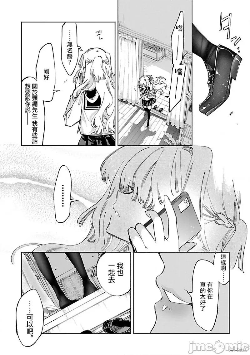 神明结怨 和神明结怨037 第57话.zip 第13页