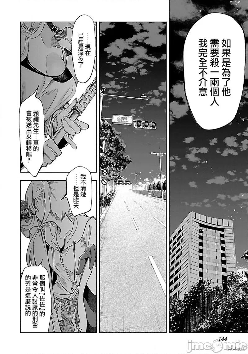 神明结怨 和神明结怨037 第57话.zip 第14页