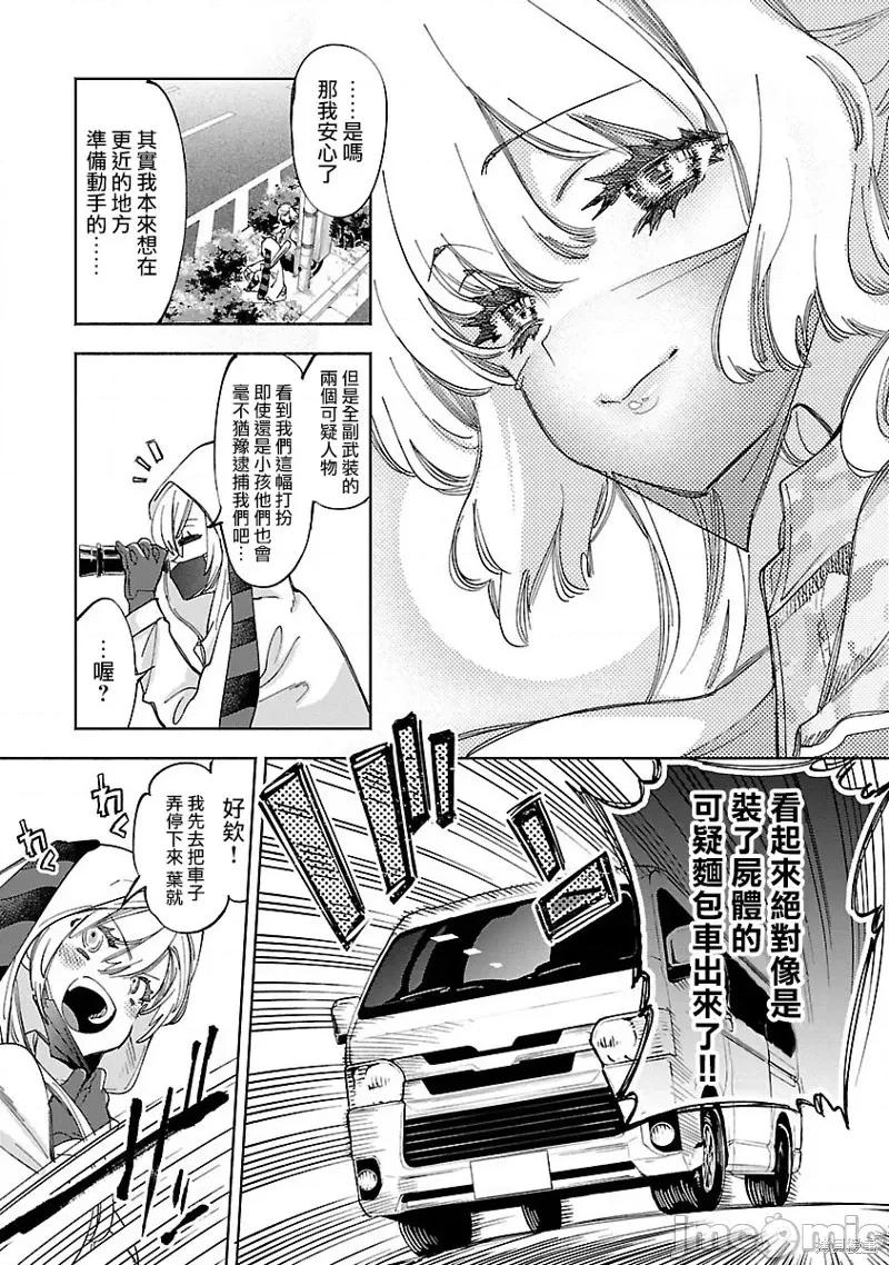 神明结怨 和神明结怨037 第57话.zip 第17页