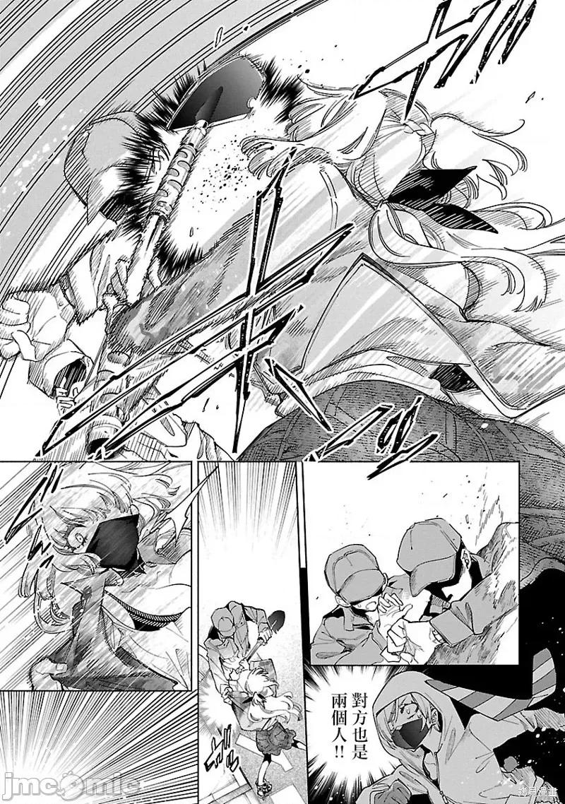 神明结怨 和神明结怨037 第57话.zip 第19页