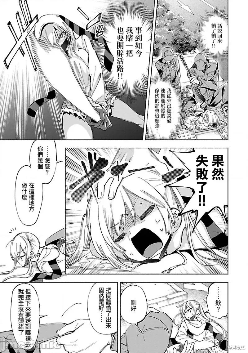 神明结怨 和神明结怨037 第57话.zip 第21页