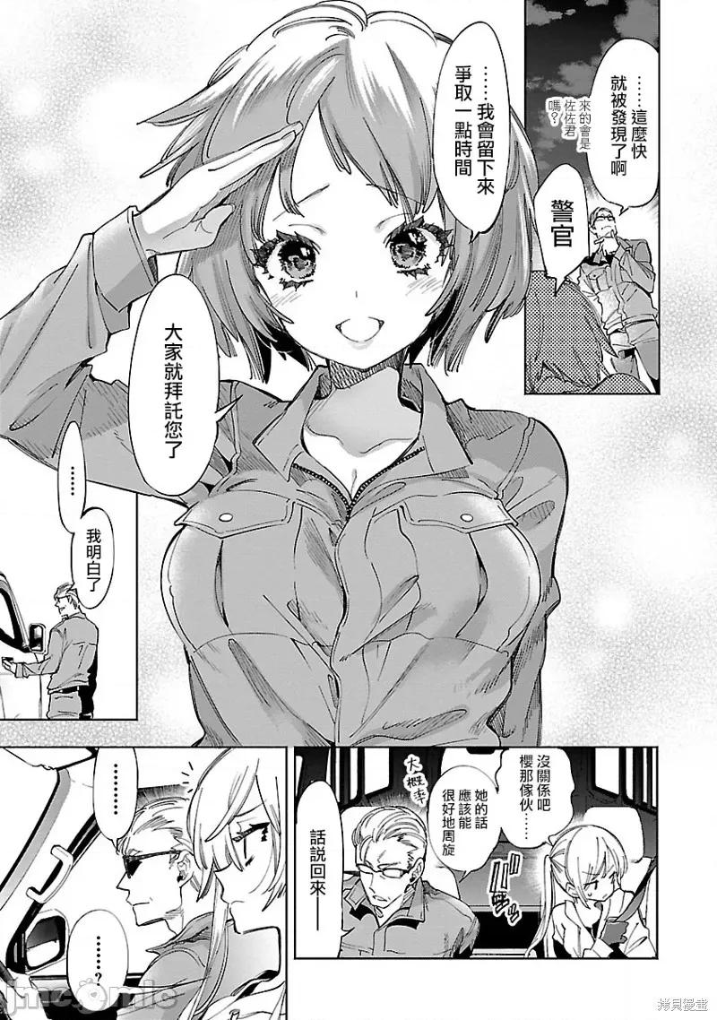 神明结怨 和神明结怨037 第57话.zip 第23页
