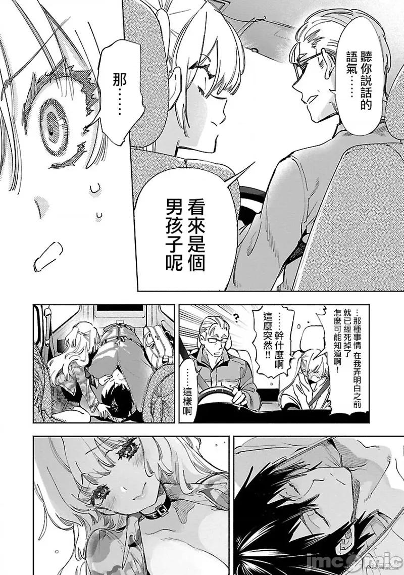 神明结怨 和神明结怨037 第57话.zip 第24页