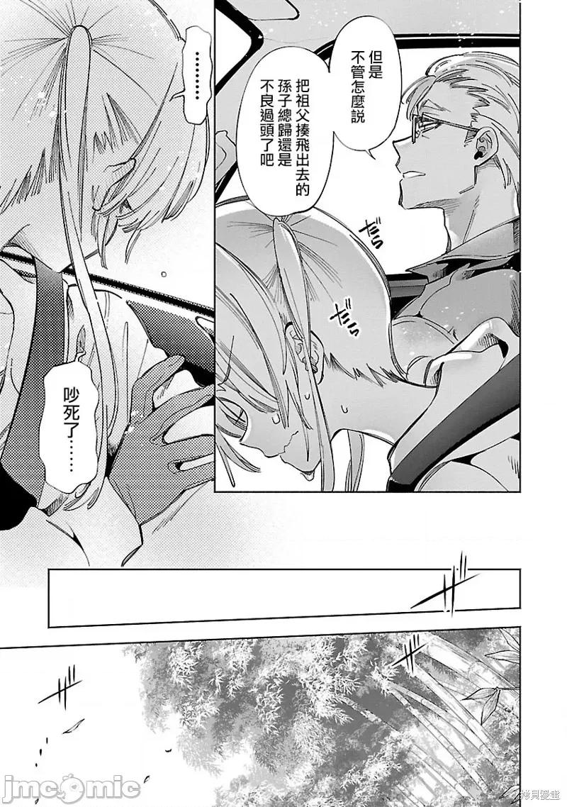 神明结怨 和神明结怨037 第57话.zip 第25页