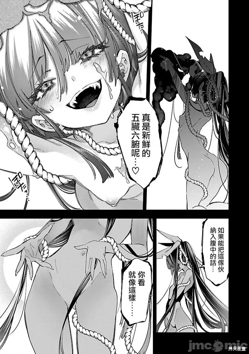 神明结怨 和神明结怨037 第57话.zip 第27页