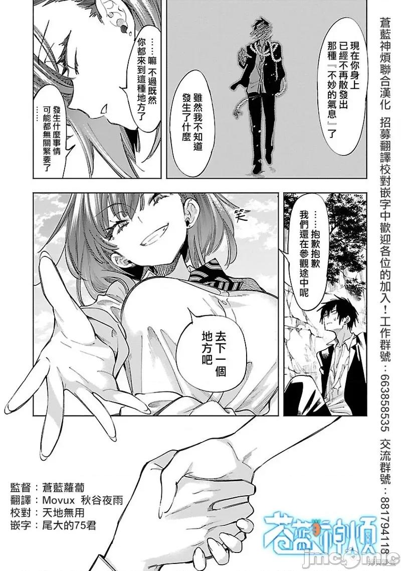 神明结怨 和神明结怨038 第58话.zip 第2页