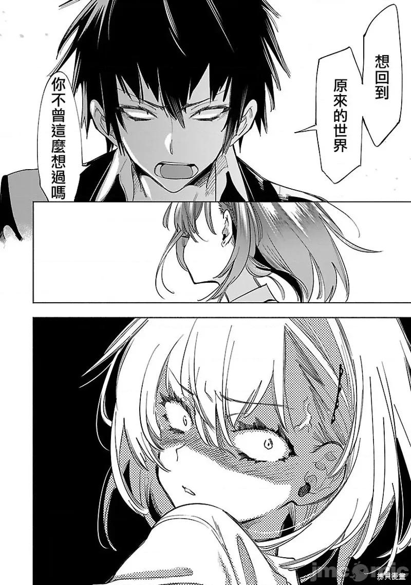 神明结怨 和神明结怨038 第58话.zip 第14页