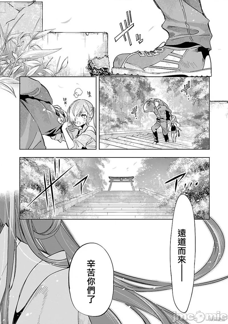 神明结怨 和神明结怨038 第58话.zip 第15页