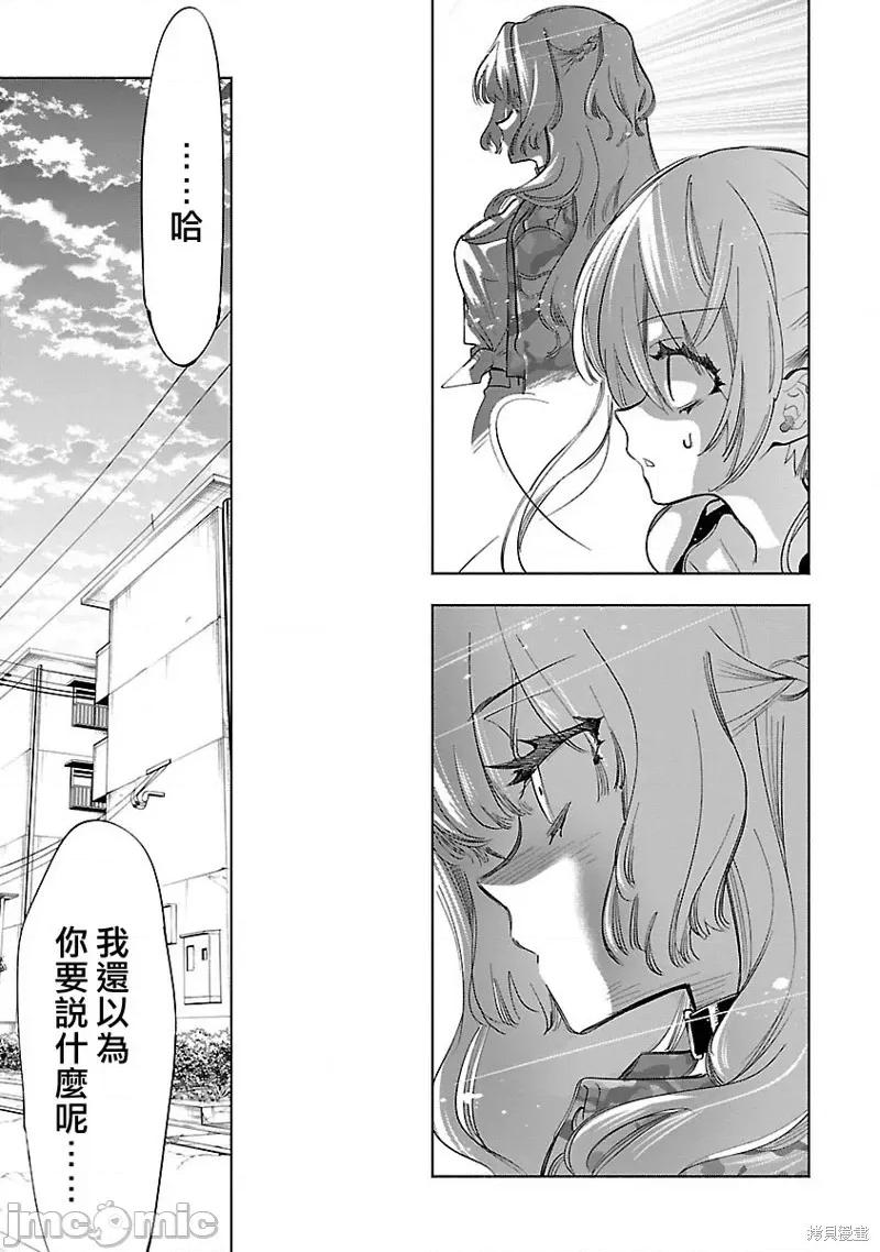 神明结怨 和神明结怨038 第58话.zip 第21页