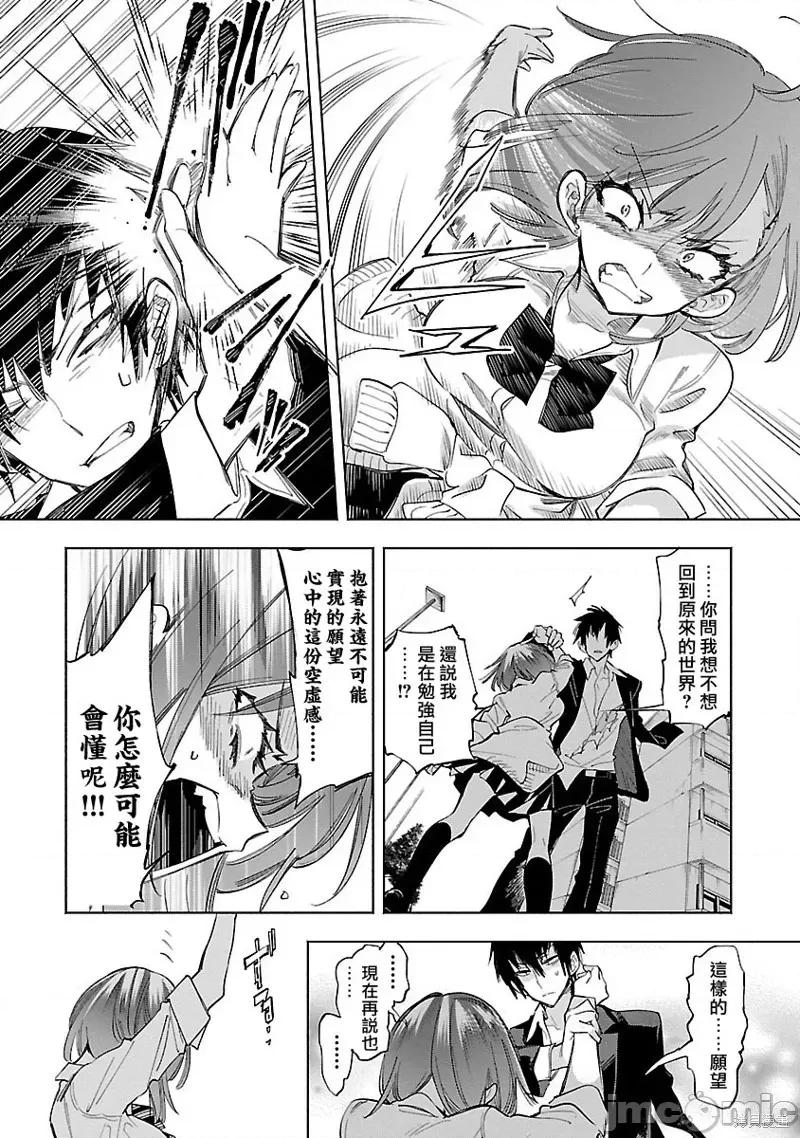 神明结怨 和神明结怨038 第58话.zip 第22页