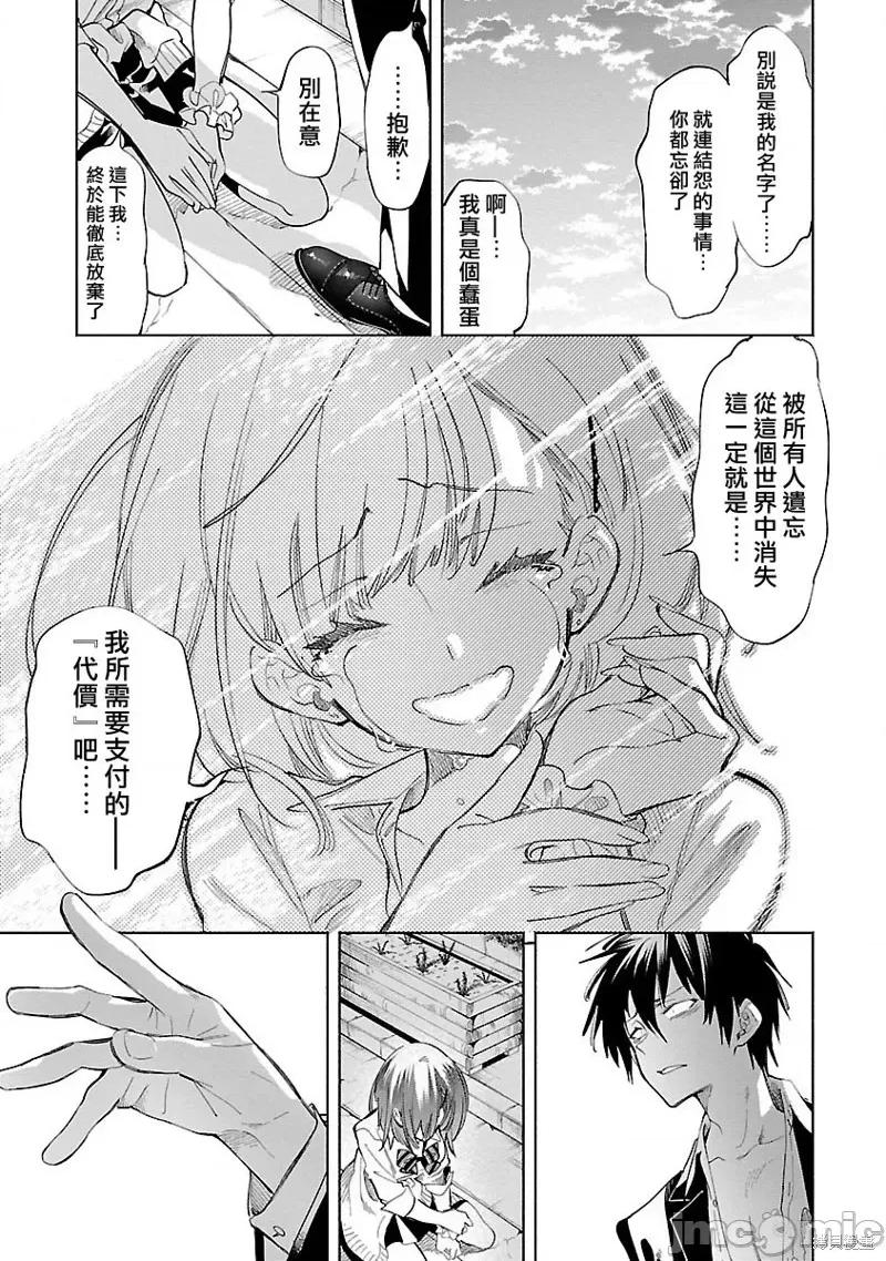 神明结怨 和神明结怨038 第58话.zip 第25页