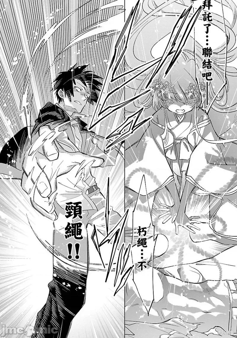神明结怨 和神明结怨038 第58话.zip 第26页