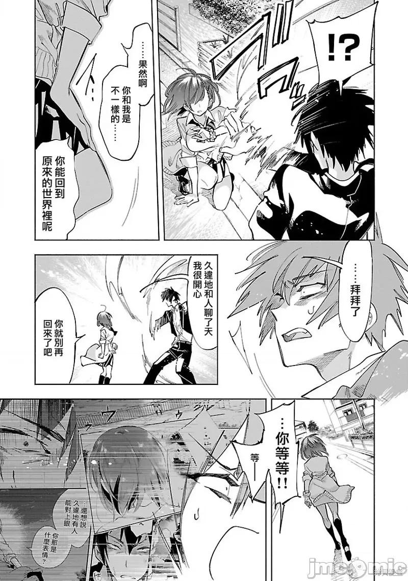 神明结怨 和神明结怨038 第58话.zip 第27页