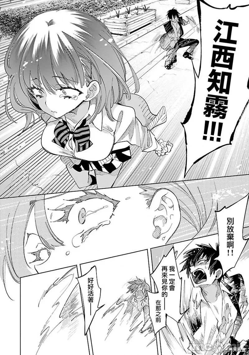 神明结怨 和神明结怨038 第58话.zip 第28页