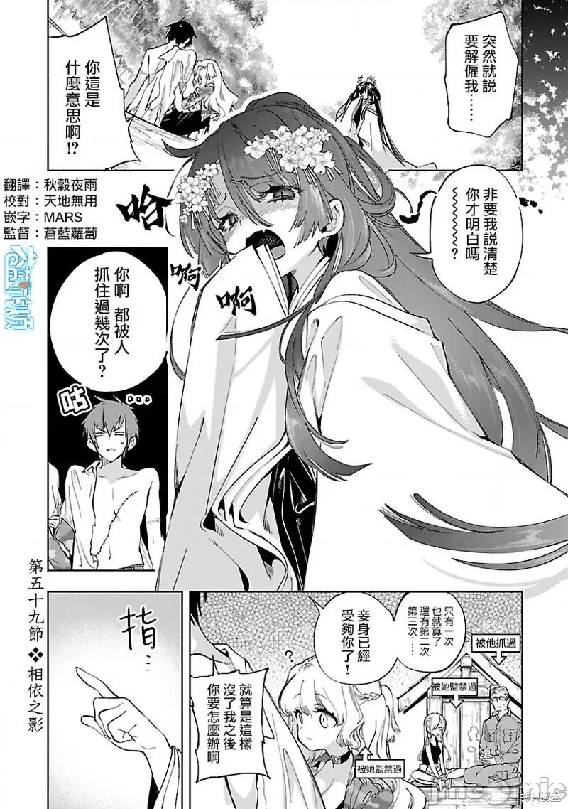 神明结怨 和神明结怨038 第59话.zip 第1页