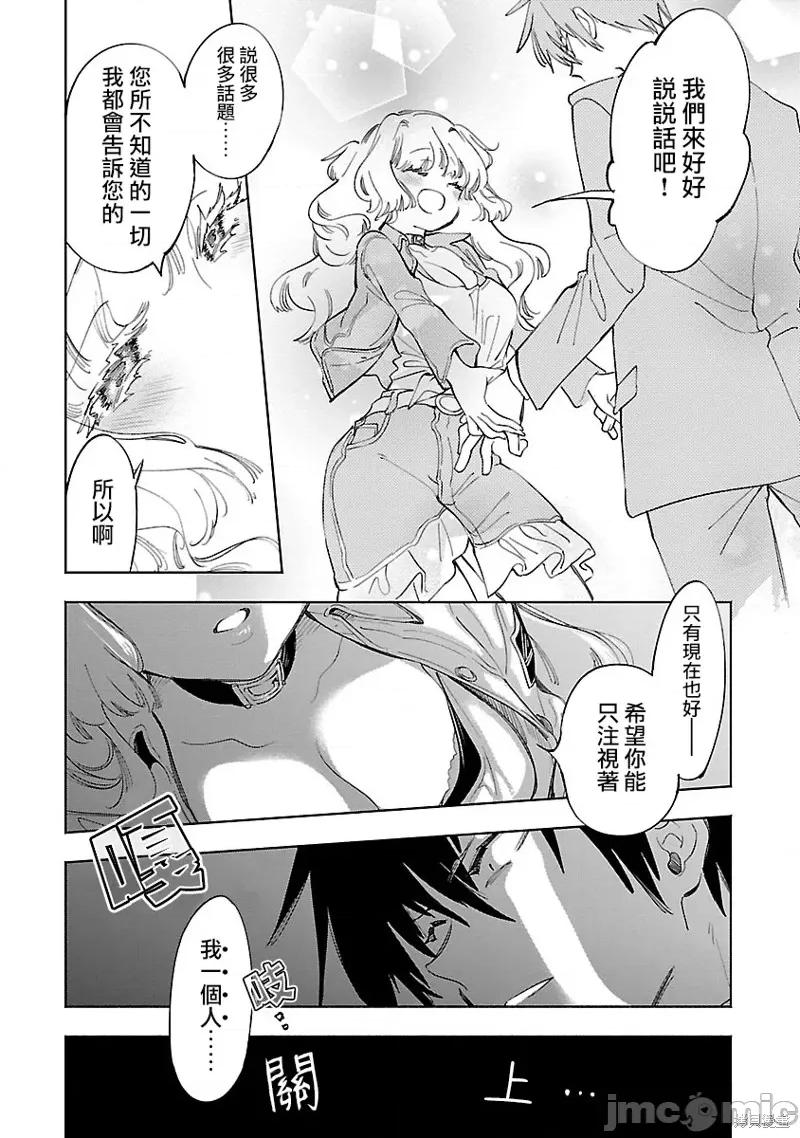 神明结怨 和神明结怨038 第59话.zip 第4页