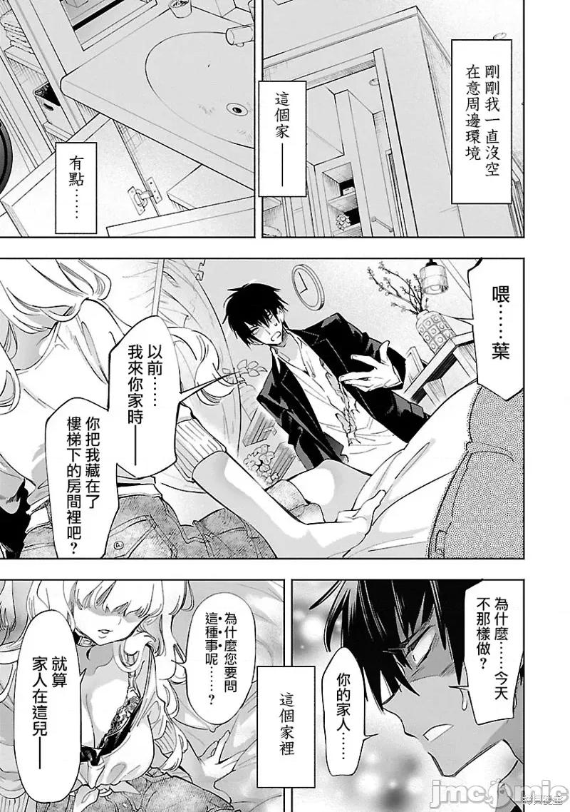 神明结怨 和神明结怨038 第59话.zip 第21页