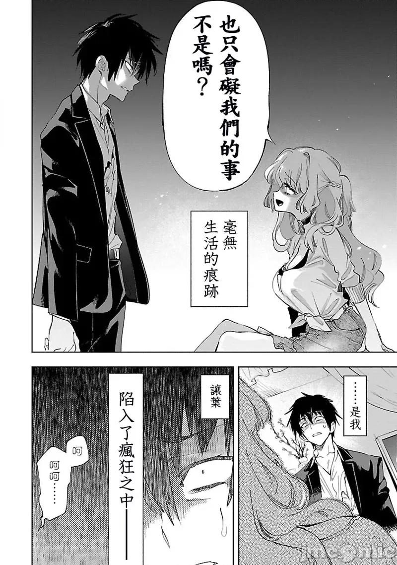 神明结怨 和神明结怨038 第59话.zip 第22页