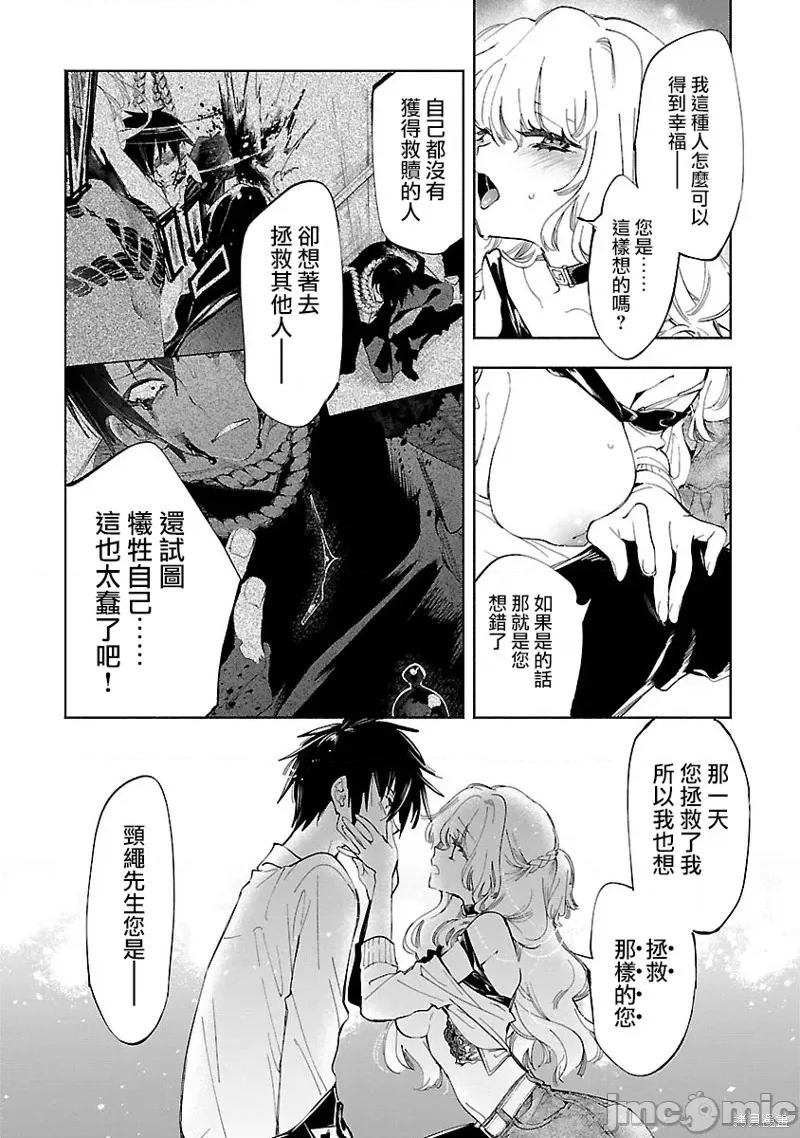 神明结怨 和神明结怨038 第59话.zip 第26页