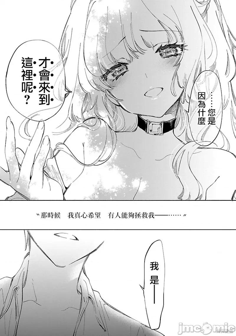 神明结怨 和神明结怨038 第59话.zip 第27页