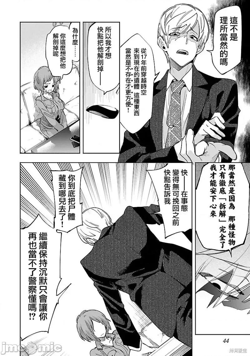 神明结怨 和神明结怨第60话.zip 第10页