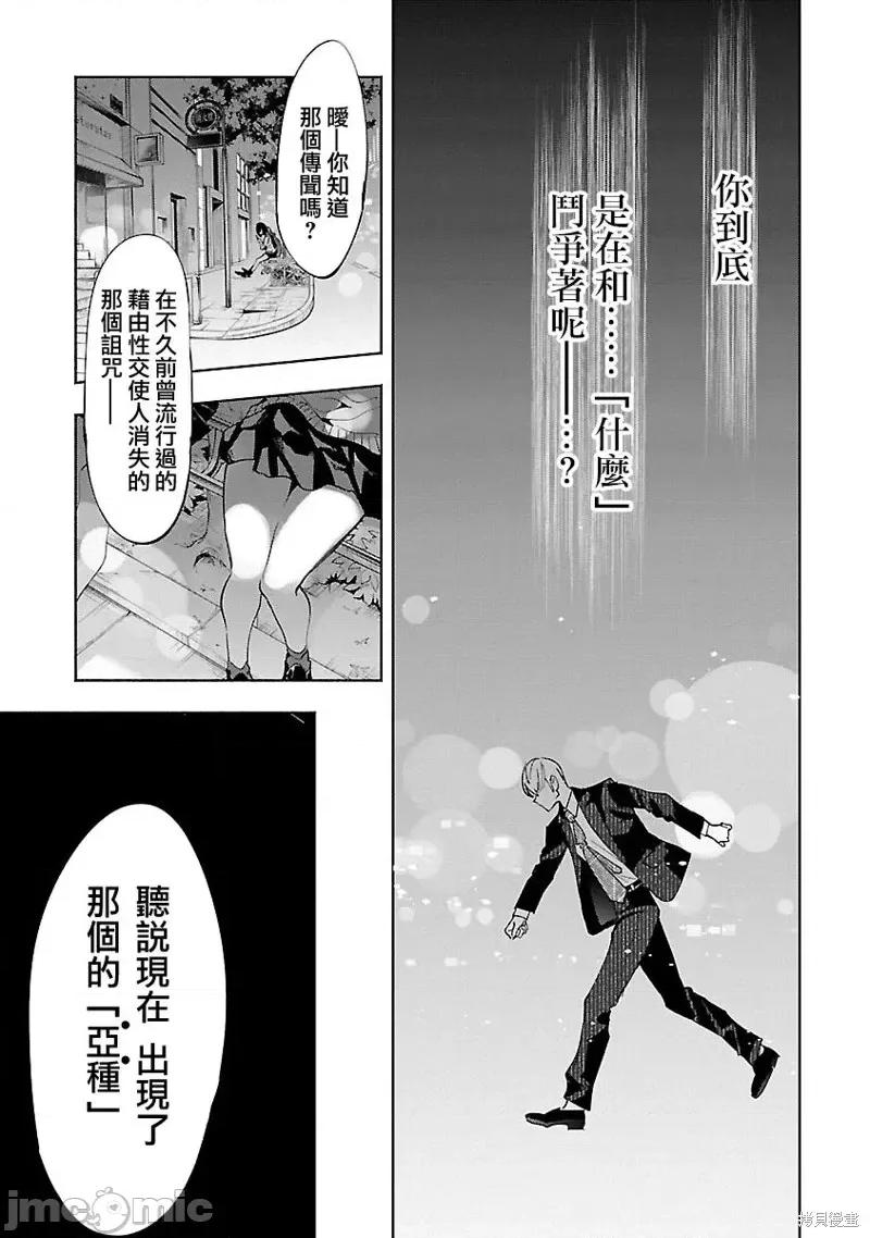 神明结怨 和神明结怨第60话.zip 第19页