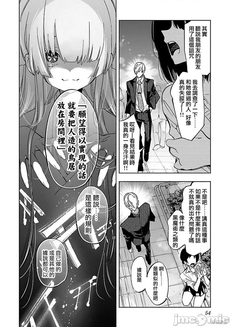 神明结怨 和神明结怨第60话.zip 第20页