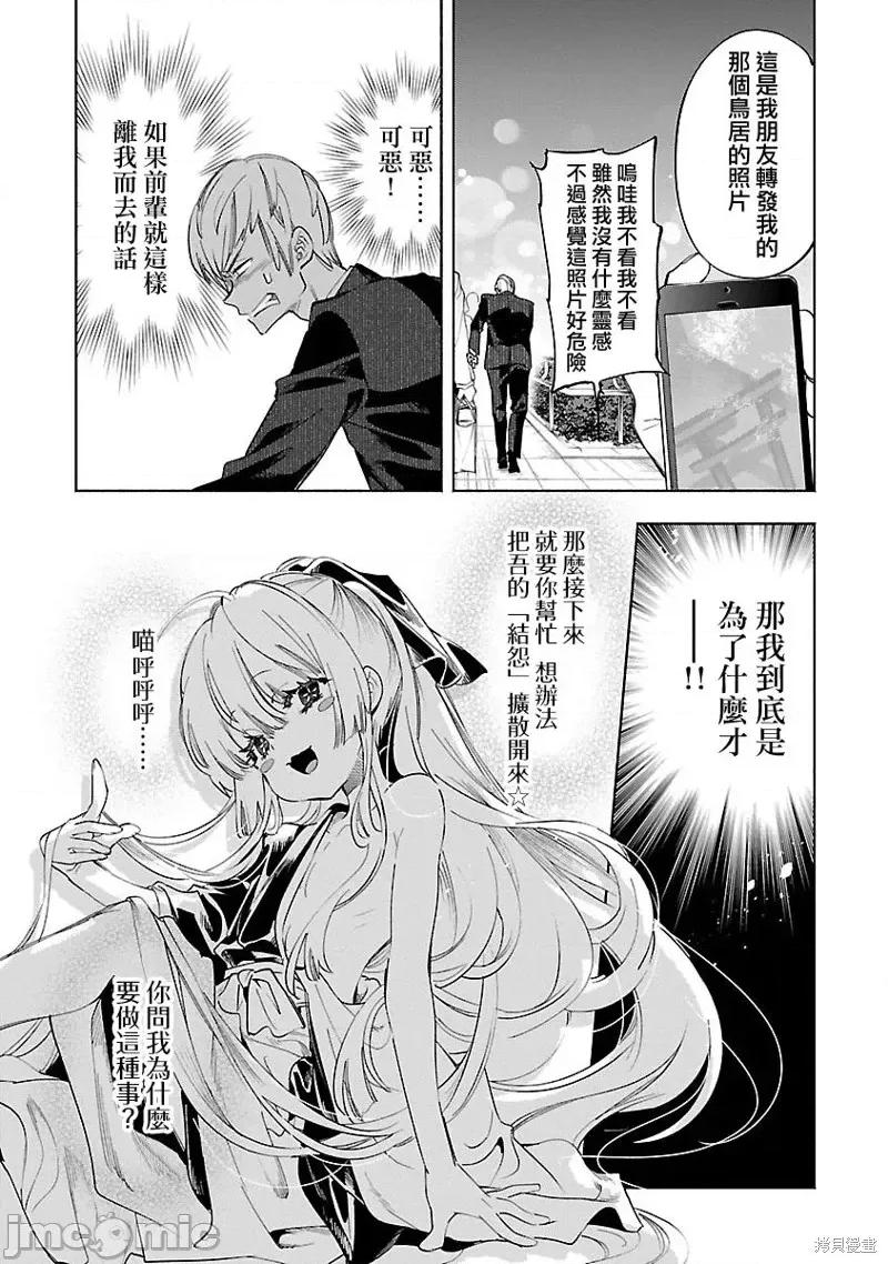 神明结怨 和神明结怨第60话.zip 第21页