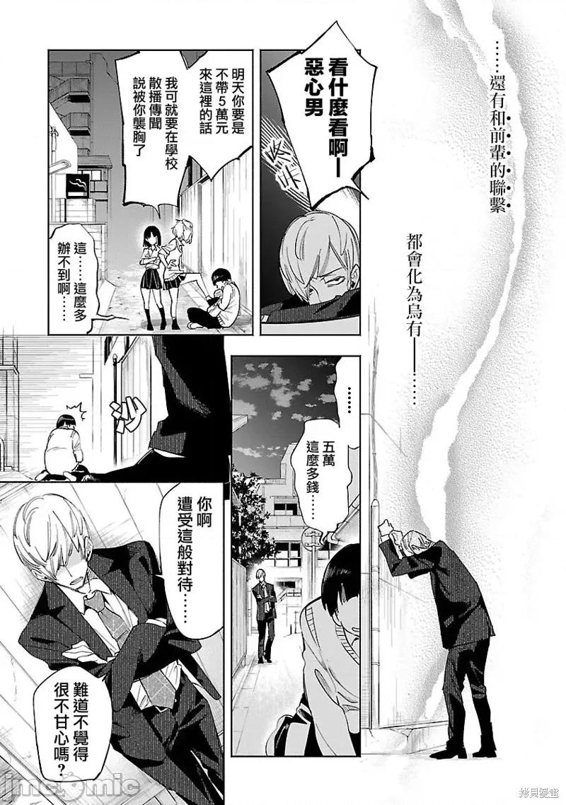 神明结怨 和神明结怨第60话.zip 第23页