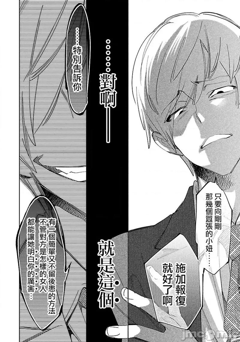 神明结怨 和神明结怨第60话.zip 第24页