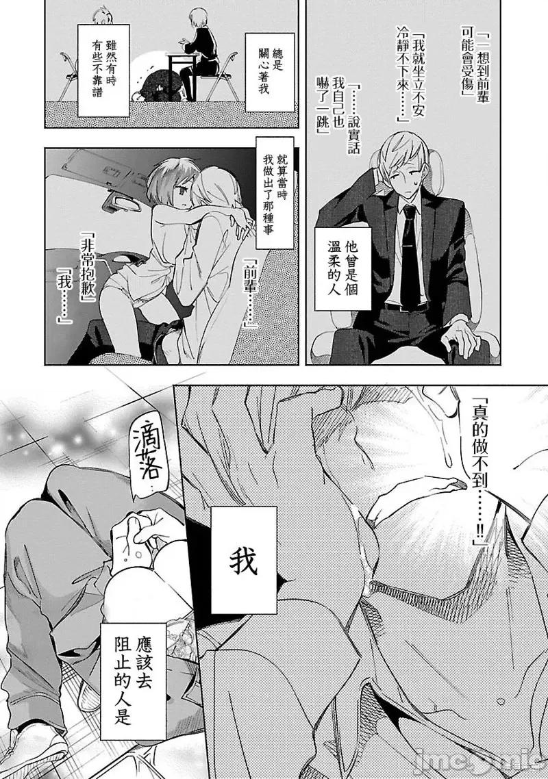 神明结怨 和神明结怨第60话.zip 第28页