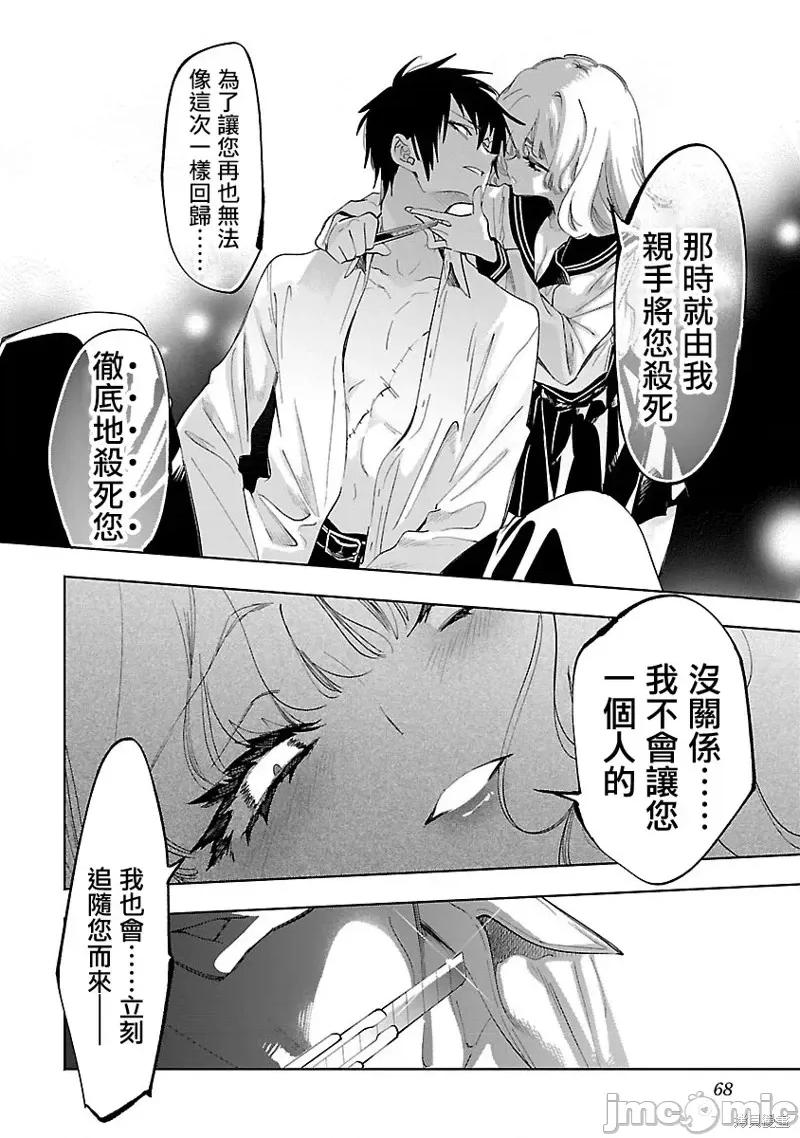 神明结怨 和神明结怨第61话.zip 第4页