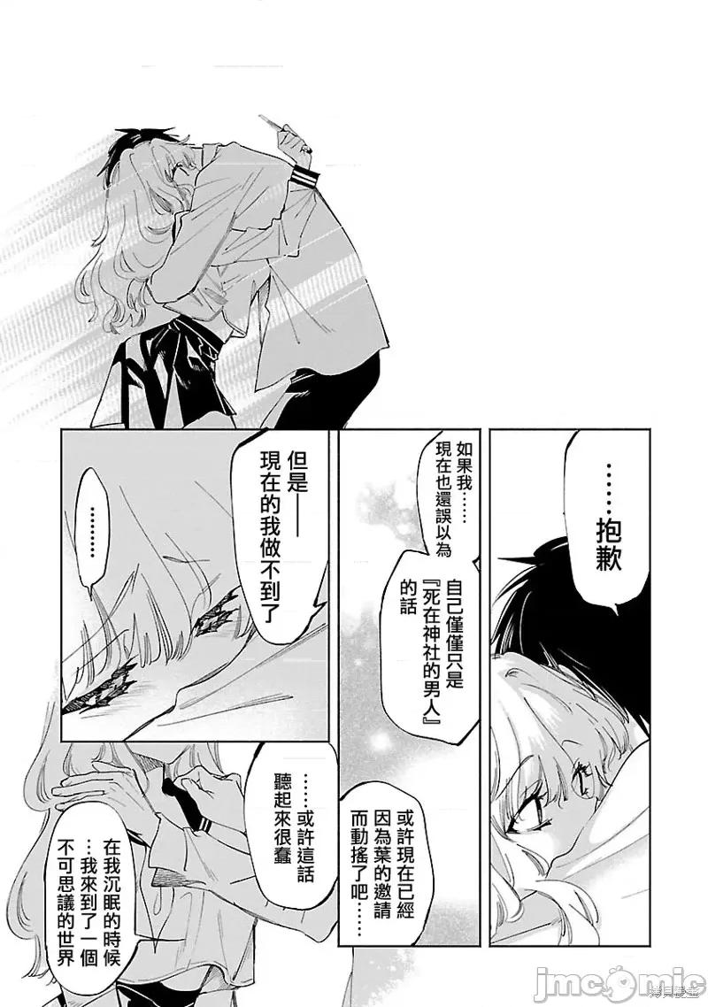 神明结怨 和神明结怨第61话.zip 第5页