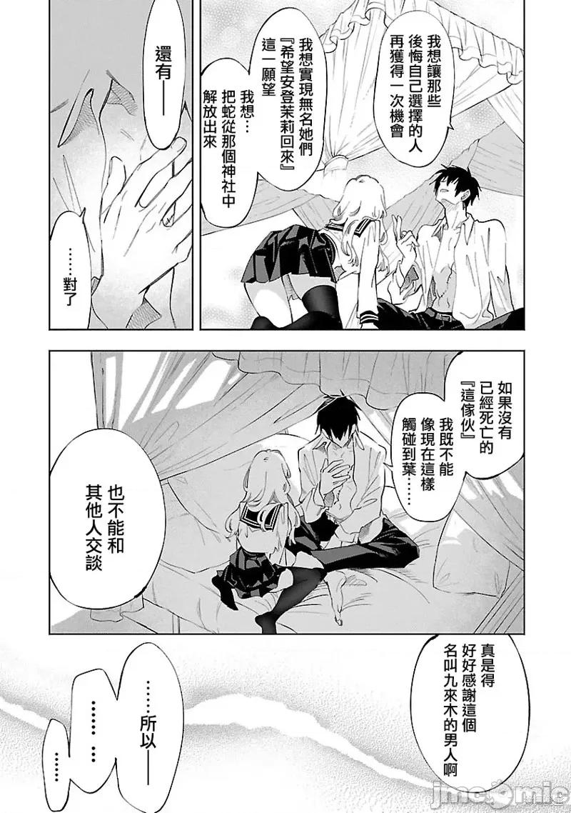 神明结怨 和神明结怨第61话.zip 第9页